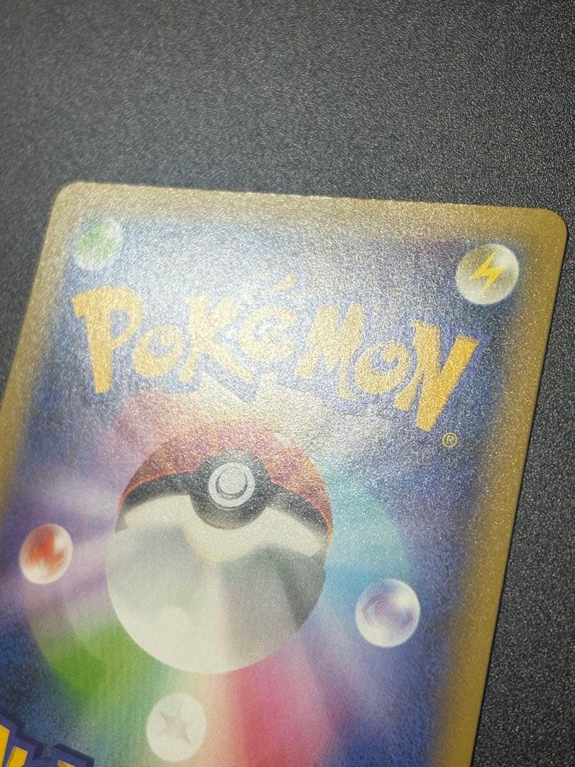 ポケモンカード _のピカチュウ お誕生日 25th Pikachu 151