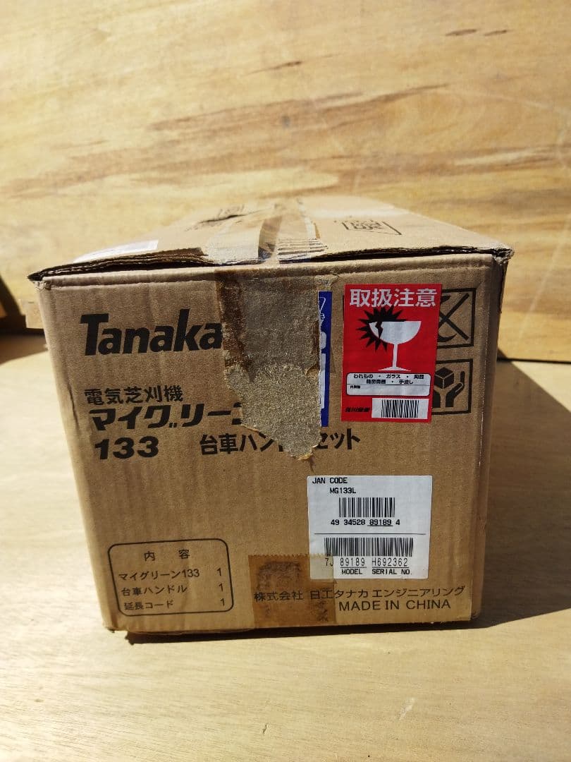 タナカ マイグリーン 未使用 芝刈り機 Tanaka MY GREEN 133