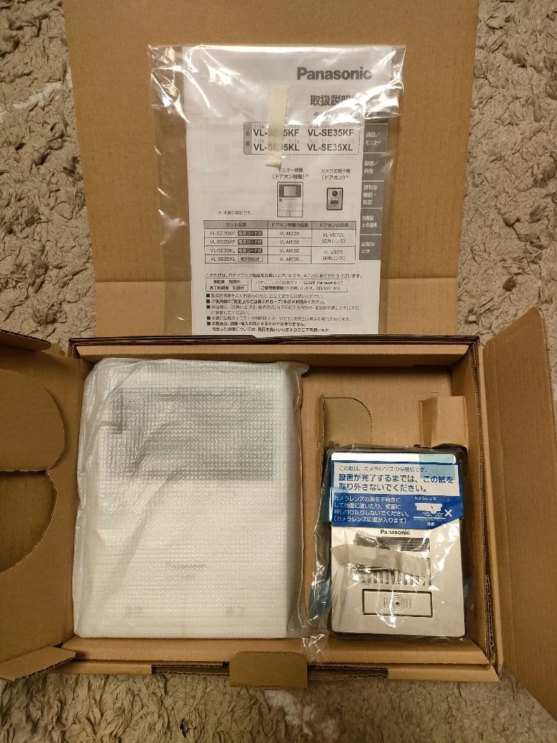 【未使用品　2021年製】Panasonic VL-SE35XL テレビドアホン