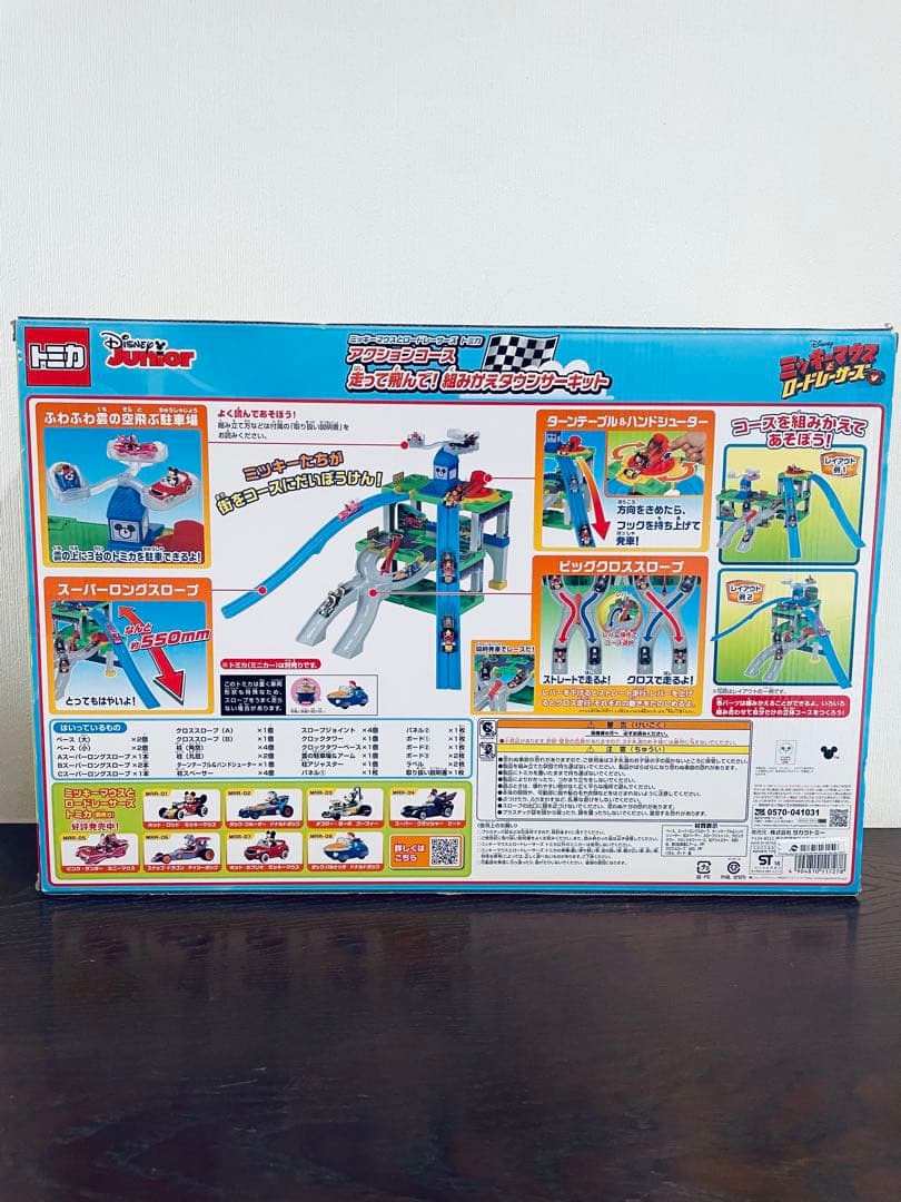 トミカ ミッキーマウスとロードレーサーズ