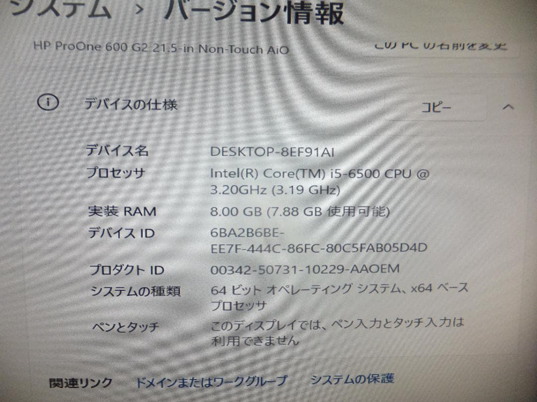 (1701) 秒速起動SSD254G HP600 G2AiOi5-6500 8G