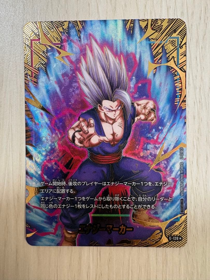 fb09-121 ゴジータ:BR シークレットパラレル エナジーマーカー セット