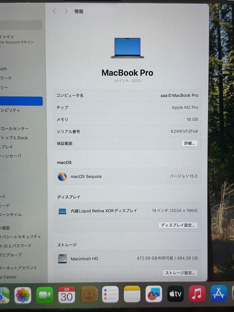 MacBook Pro 14インチ 2023 M2 Pro 16GB シルバー