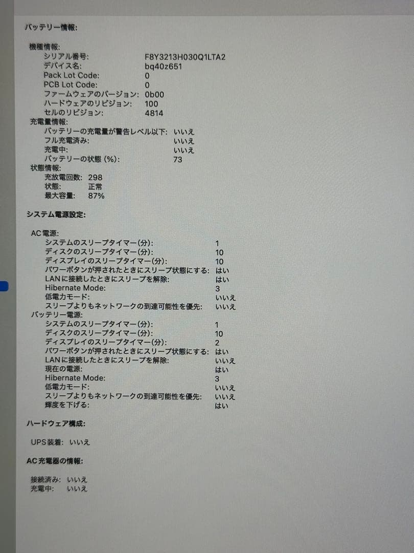 MacBook Pro 14インチ 2023 M2 Pro 16GB シルバー