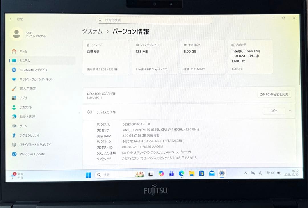 2019年モデル第8世代 BT良好8/256GB！LIFEBOOK U939/A
