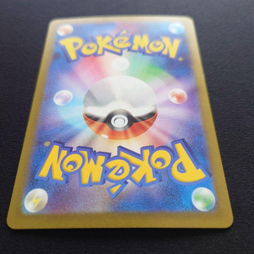 ポケモンカードゲーム　ナンジャモ　SAR　クレイバースト