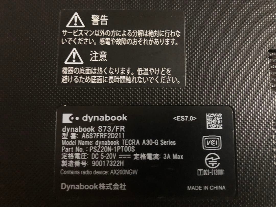 dynabook s73/FR 第10世代cpu 2020年製