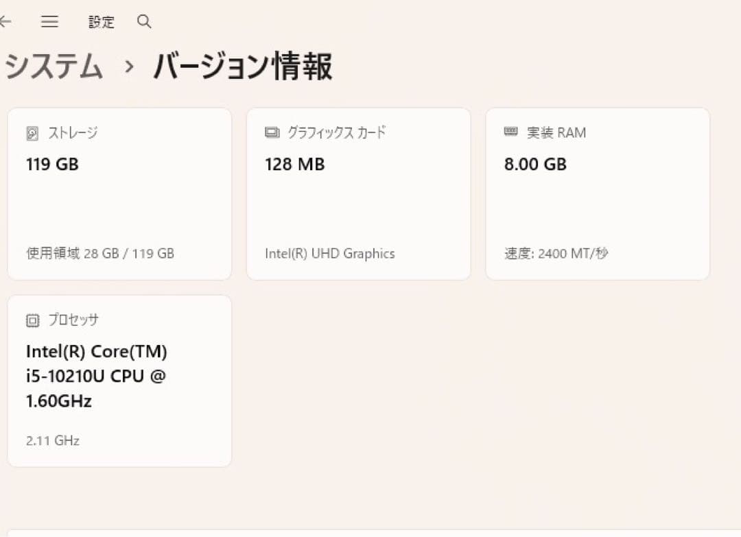 dynabook s73/FR 第10世代cpu 2020年製