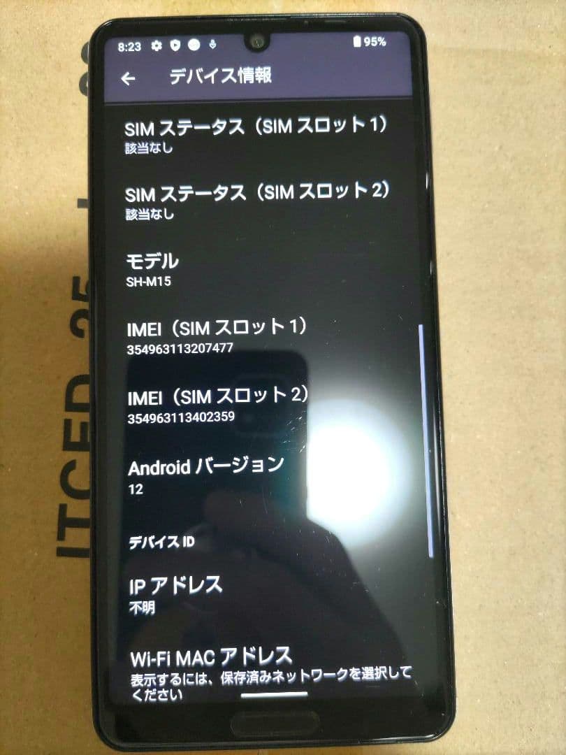 AQUOS　SENSE4 SH-M15 （DSDVモデル）