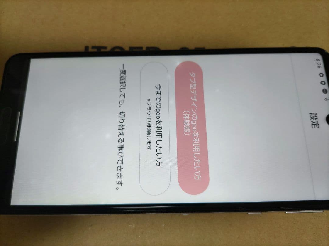 AQUOS　SENSE4 SH-M15 （DSDVモデル）