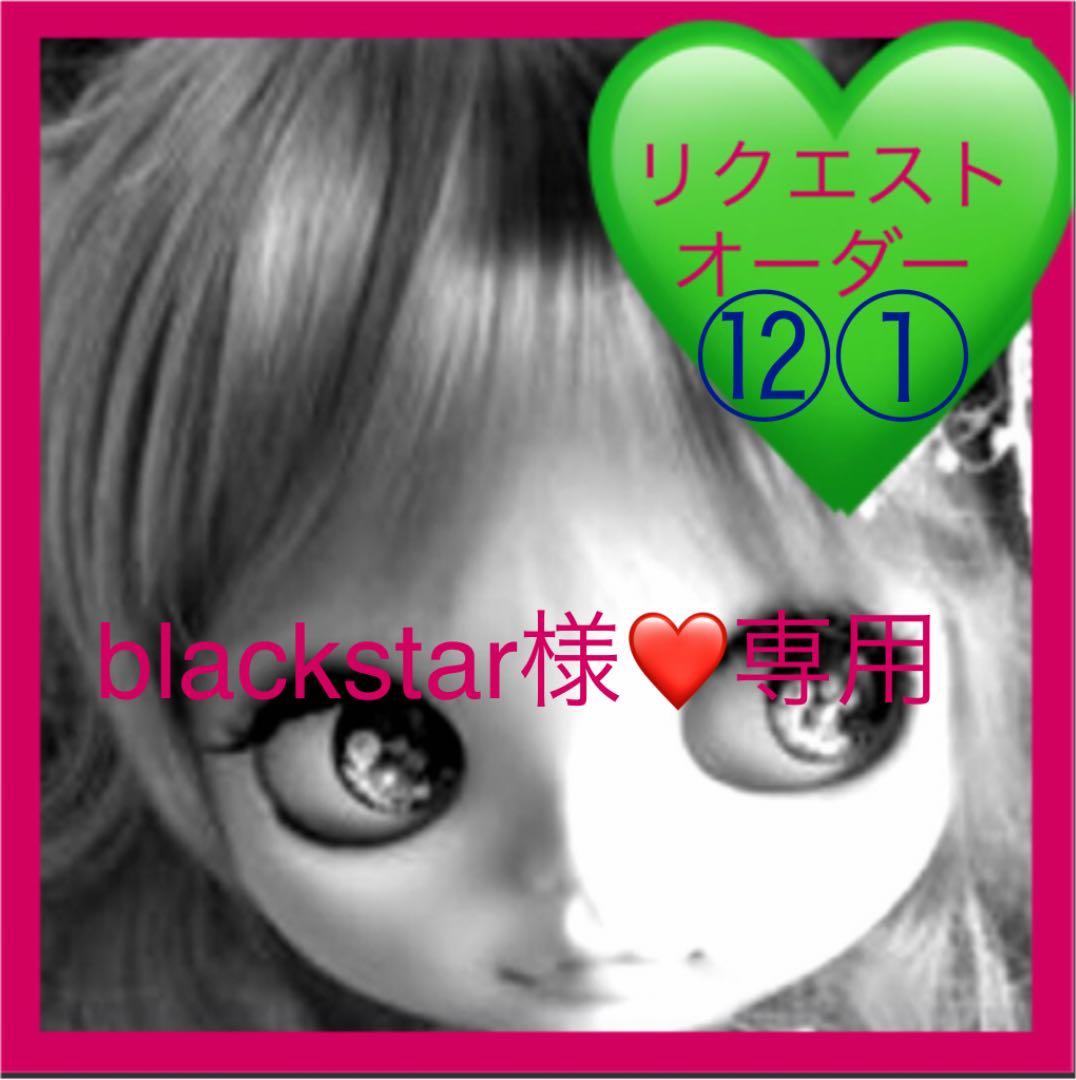 blackstar様❤専用  ドールハウス
