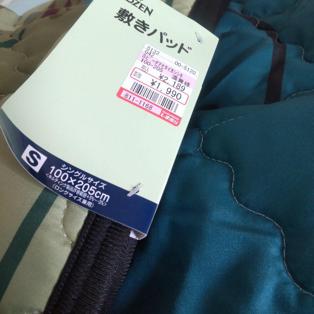 シロロ エルサ3点セット