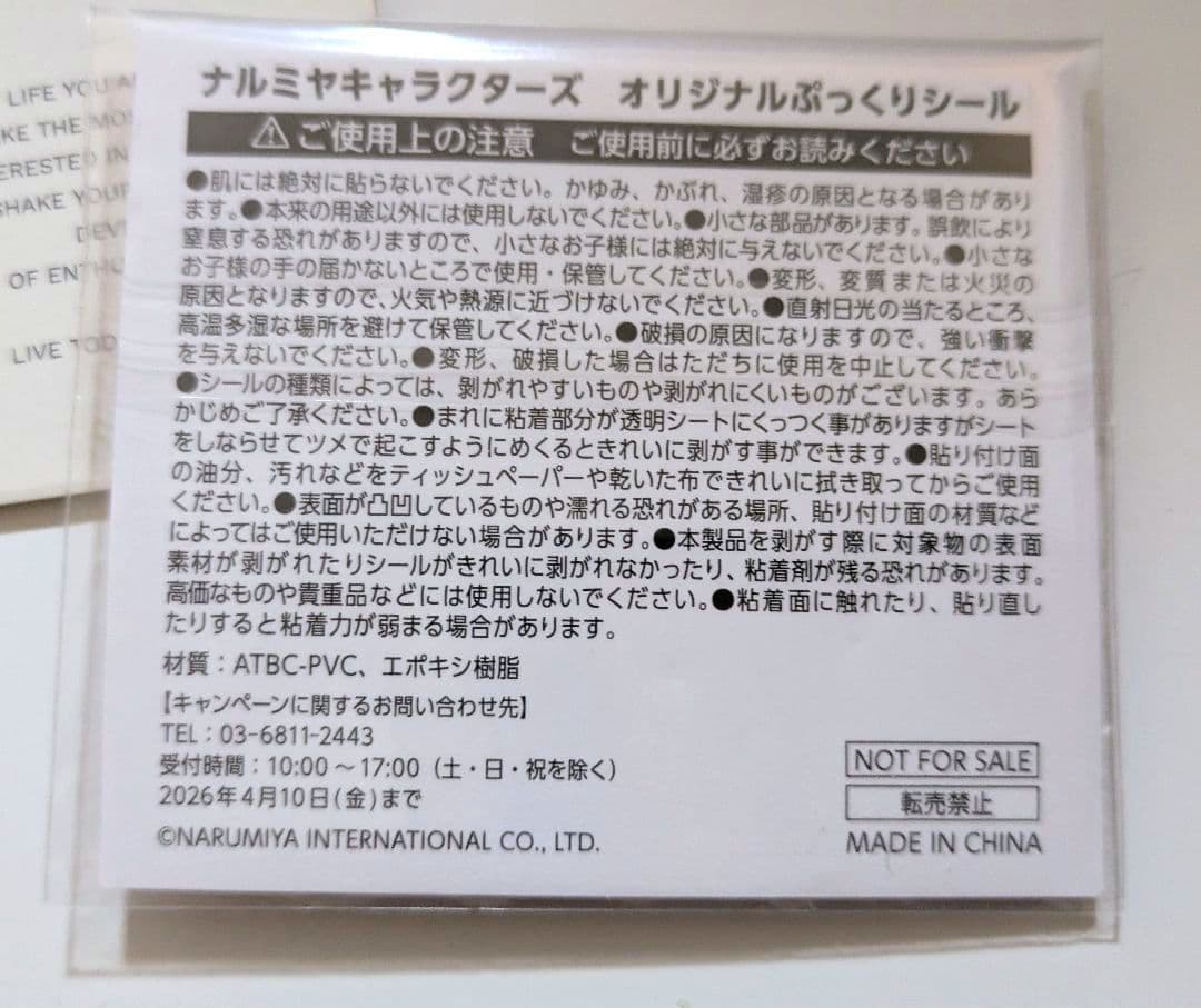 メゾピアノ　シール帳　マシュマロ　ドロップ　ジュエル　シール　キーホルダー