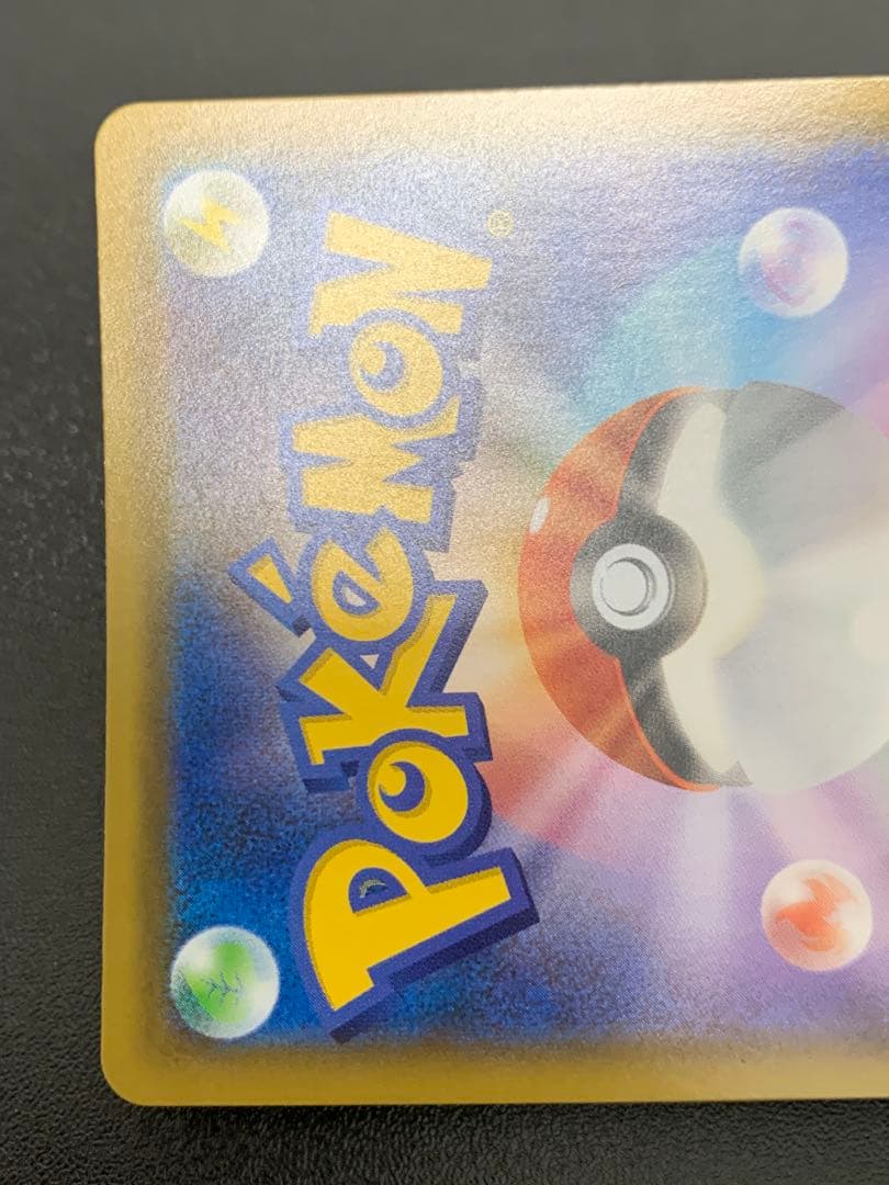 ゼクロム　25th プロモ　ポケモンカード