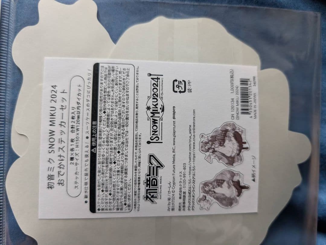 初音ミク 雪ミク  MIKU 2024 お出かけステッカー セット ×8