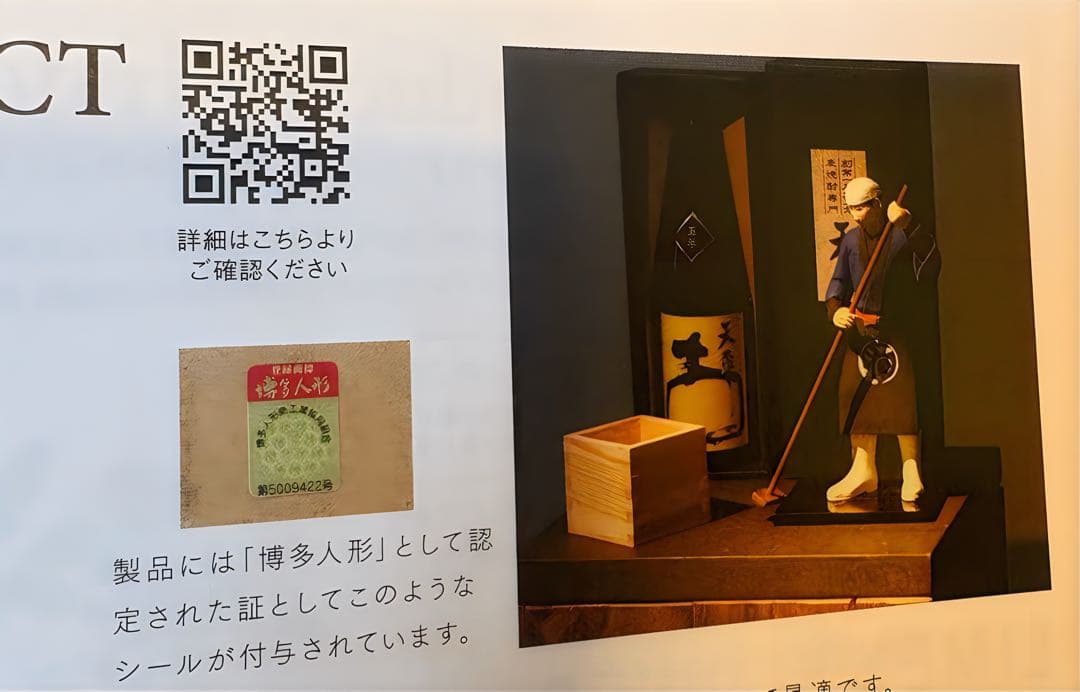 ピザ職人　フィギュア