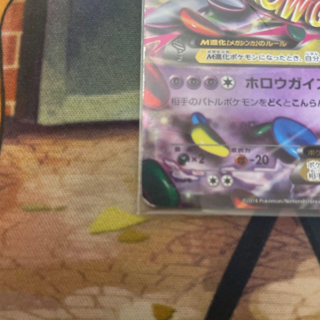 Mゲンガーex プロモ　ホロウガイスト