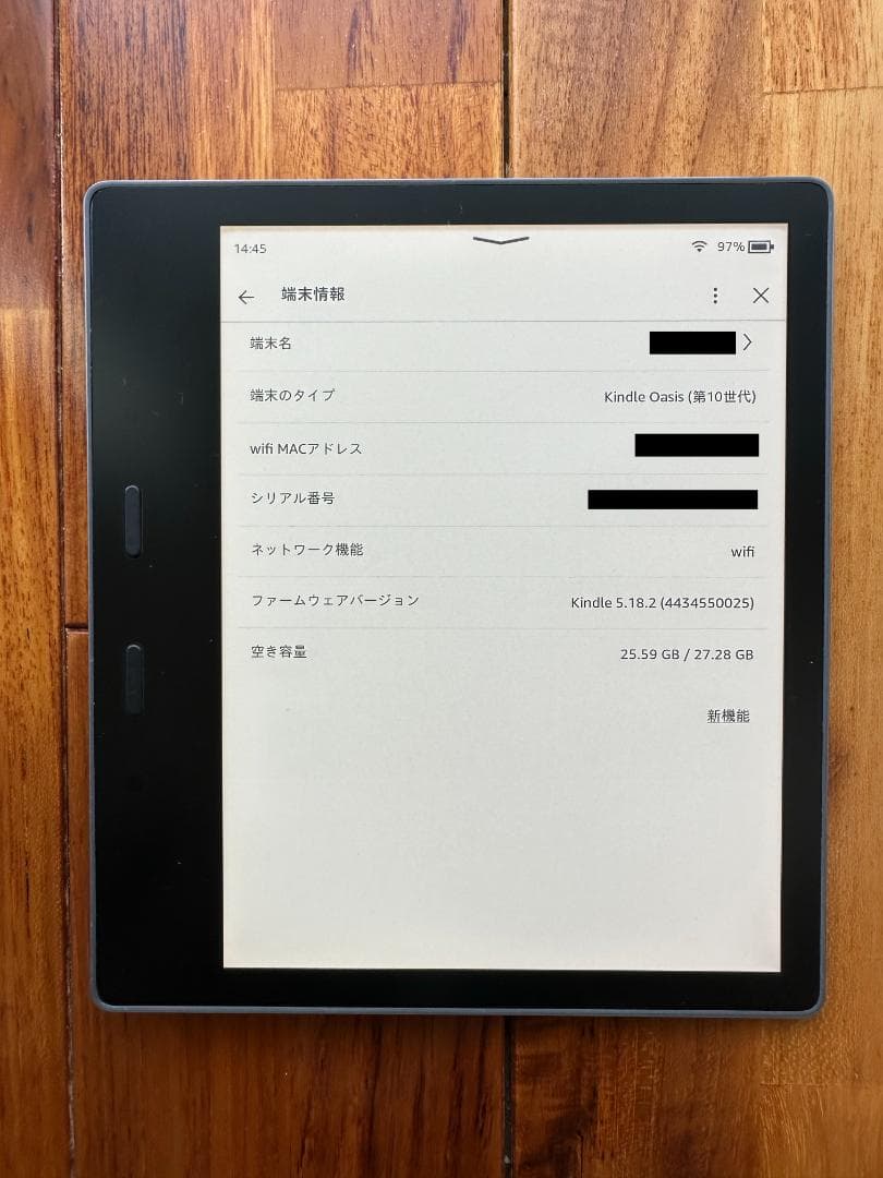Kindle Oasis 10世代 32GB 広告なし