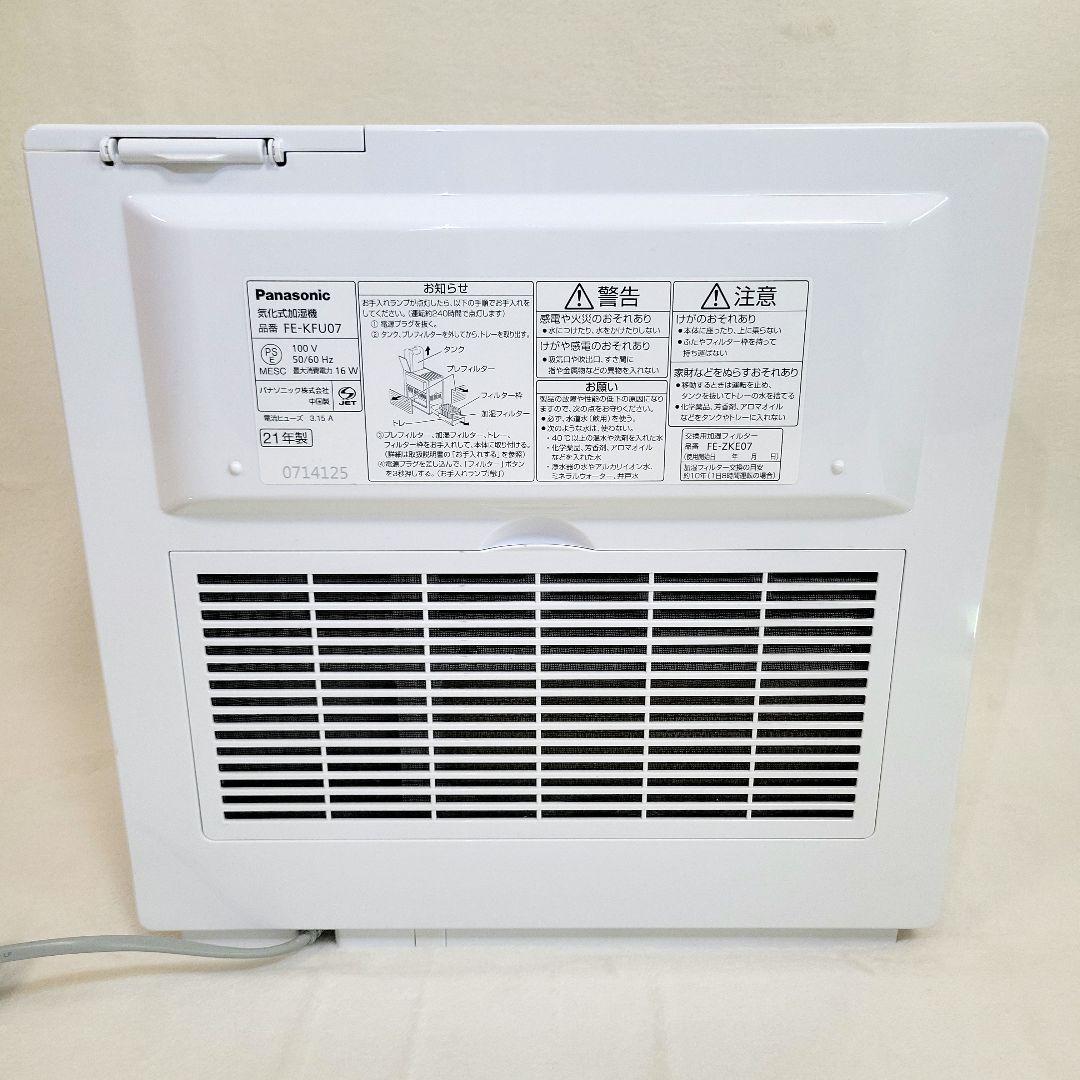 Panasonic パナソニック 気化式加湿器 FE-KFU07 2021年製