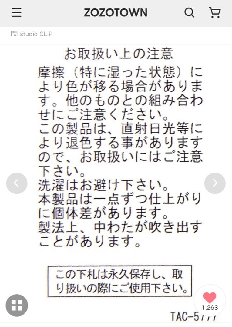 スタディオクリップ　Dick brunaコラボ　壁掛けオブジェ