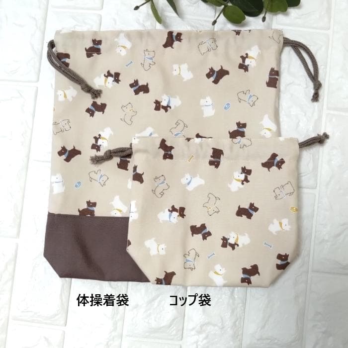 《 送料無料 》 通園 通学 3点セット 小さな わんこ ベージュ　＃n1347