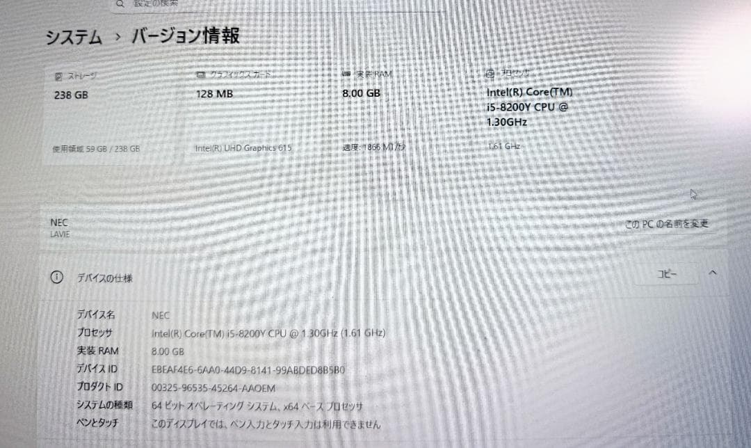 NEC NM550MAG ノートPC ローズゴールド