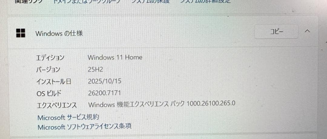 NEC NM550MAG ノートPC ローズゴールド