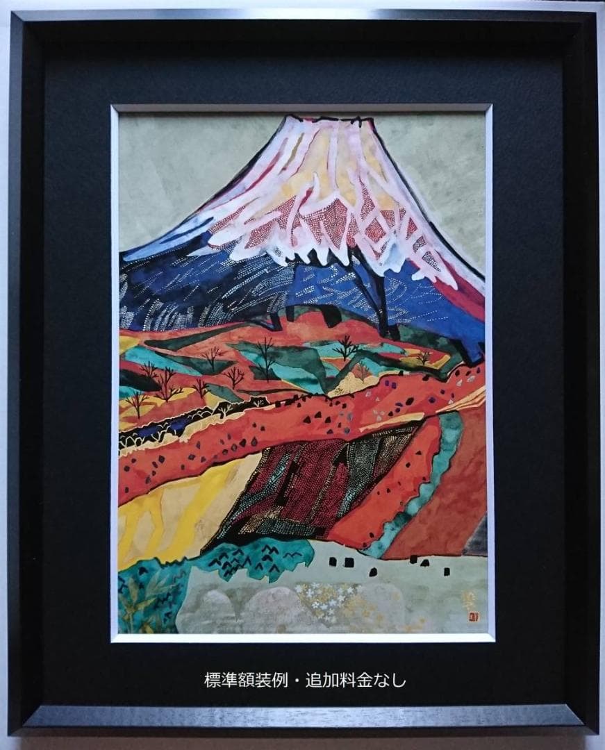 片岡 球子、【桜咲く富士】、大判、超希少画集・額装画、状態良好