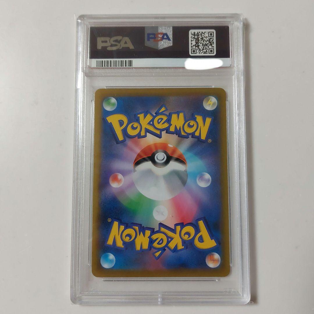 ポケカ　ツツジhr　psa10　ドータクンchr
