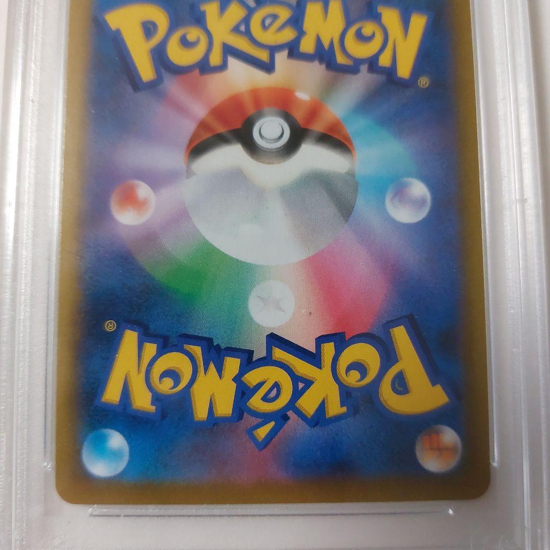 ポケカ　ツツジhr　psa10　ドータクンchr