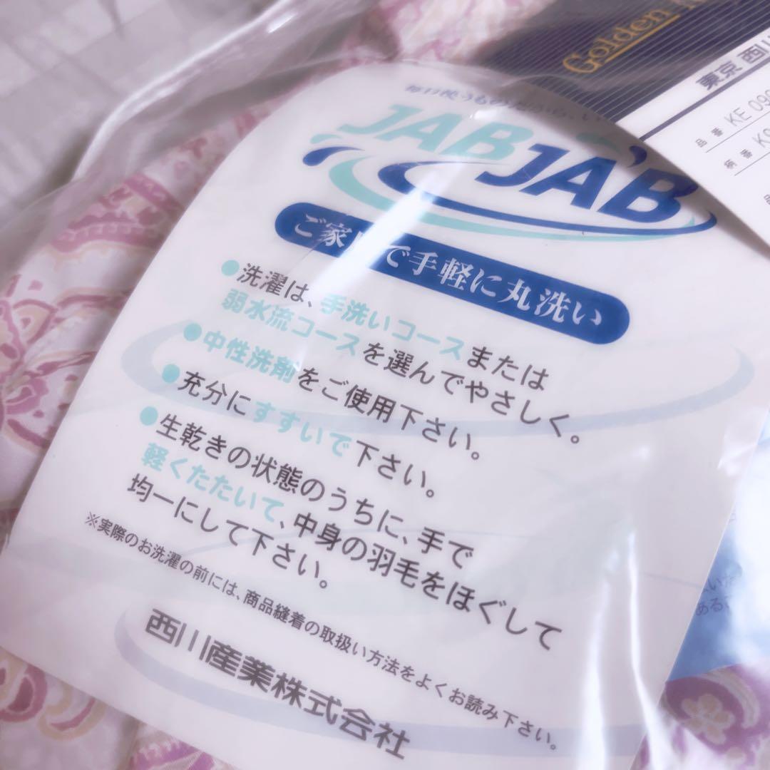 東京西川　肌掛け布団　新品　未使用