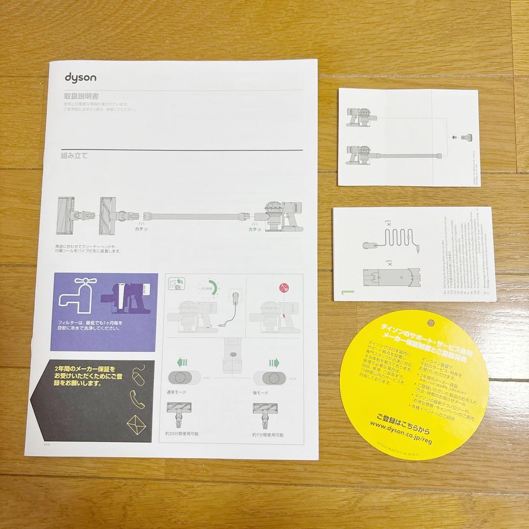 ジャンク品 Dyson V8 Absolute+ コードレス掃除機 スタンド付き