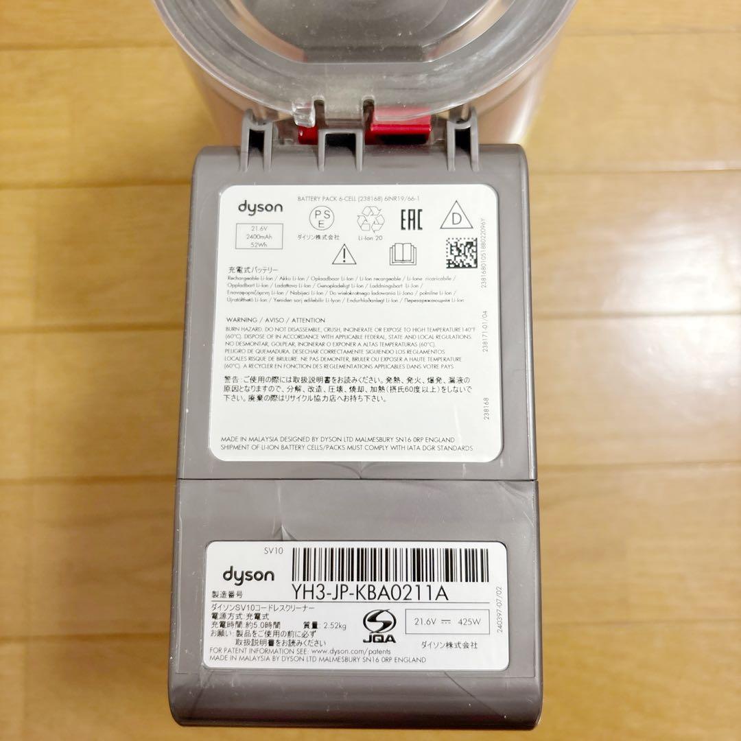 ジャンク品 Dyson V8 Absolute+ コードレス掃除機 スタンド付き