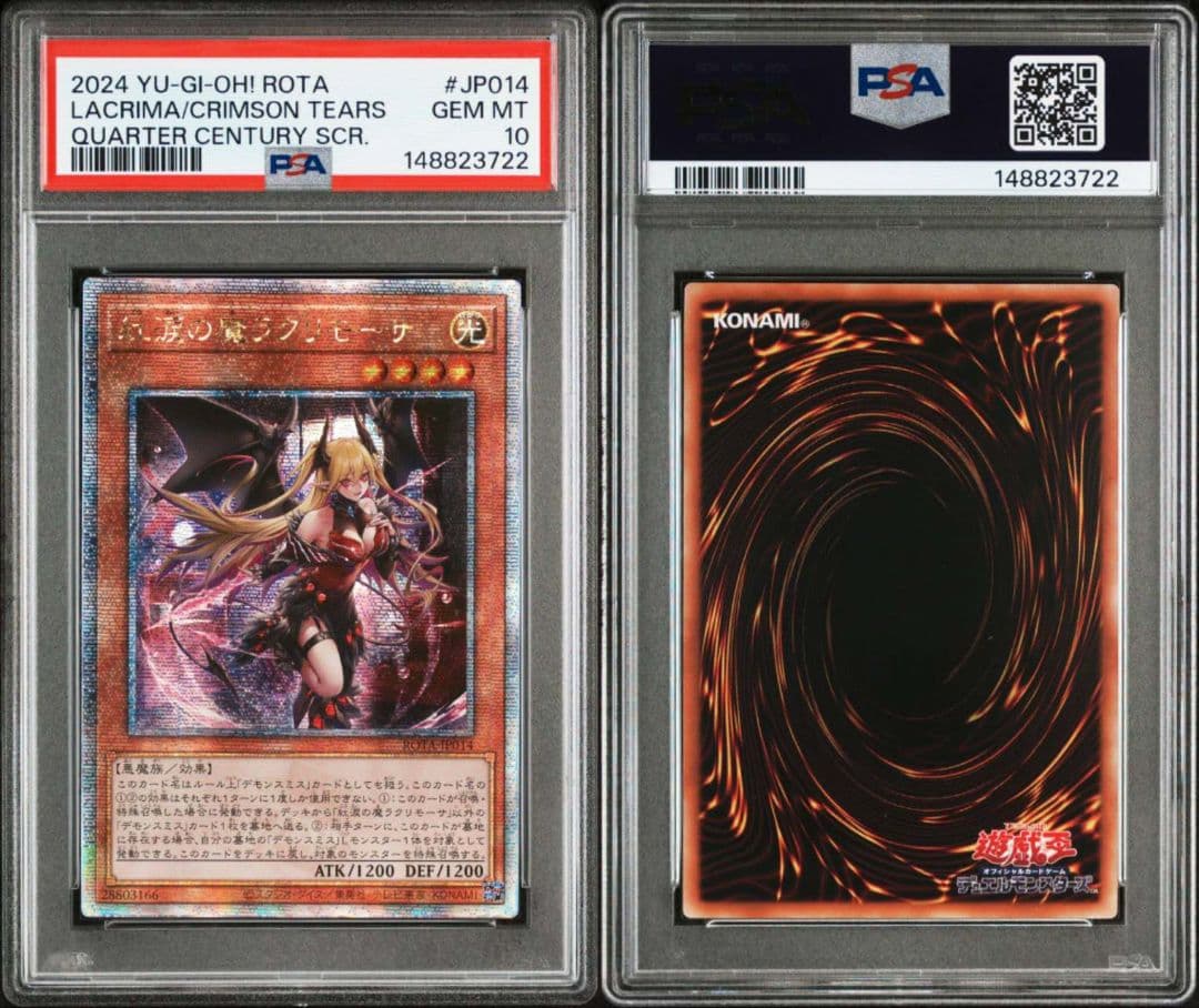 【PSA10】紅涙の魔　ラクリモーサ　25th クオシク アジア版