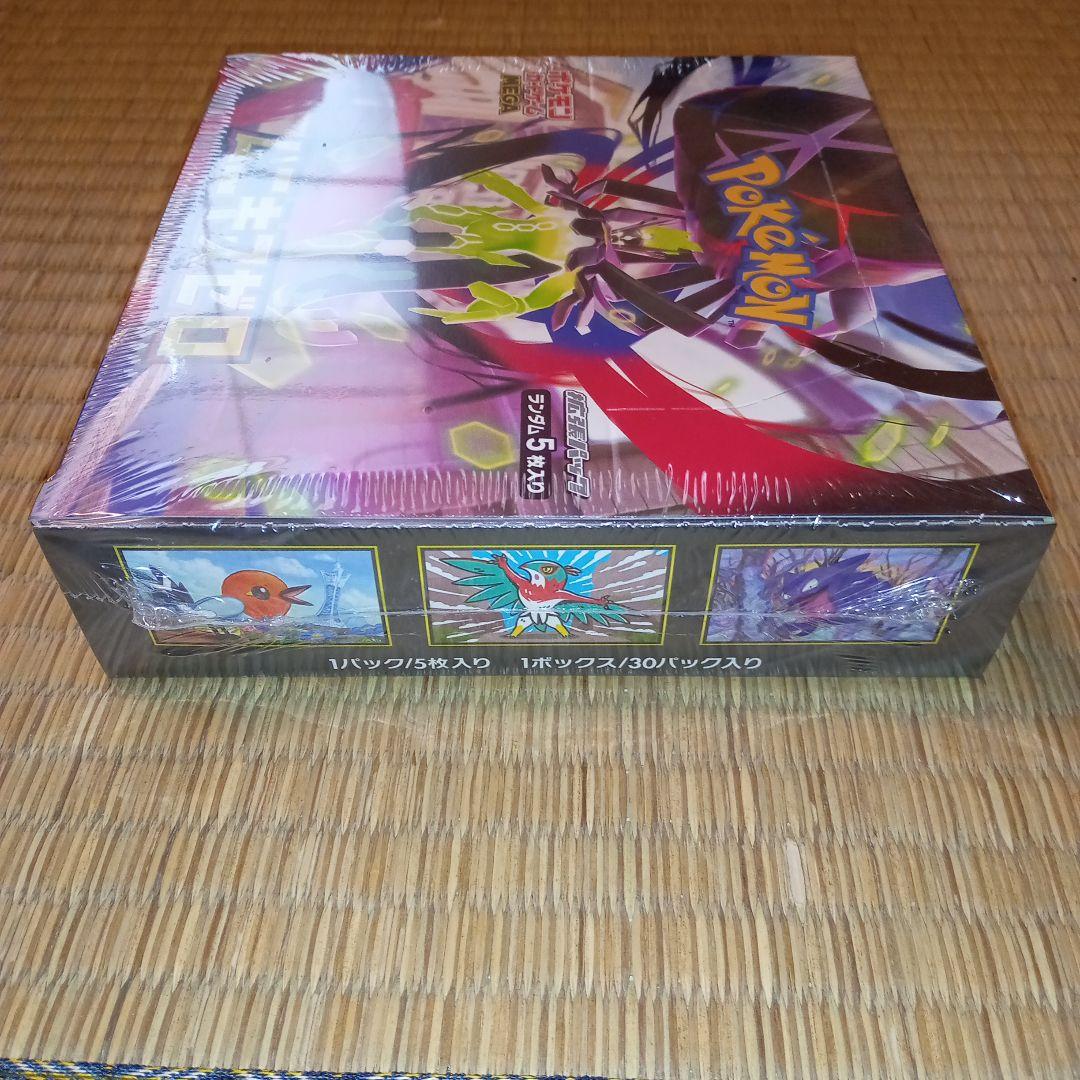 ムニキスゼロ　シュリンク付　1Box