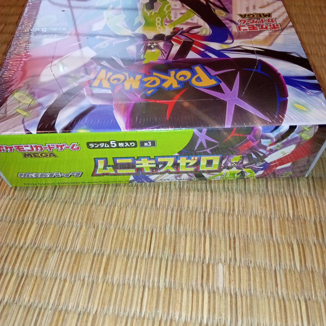 ムニキスゼロ　シュリンク付　1Box