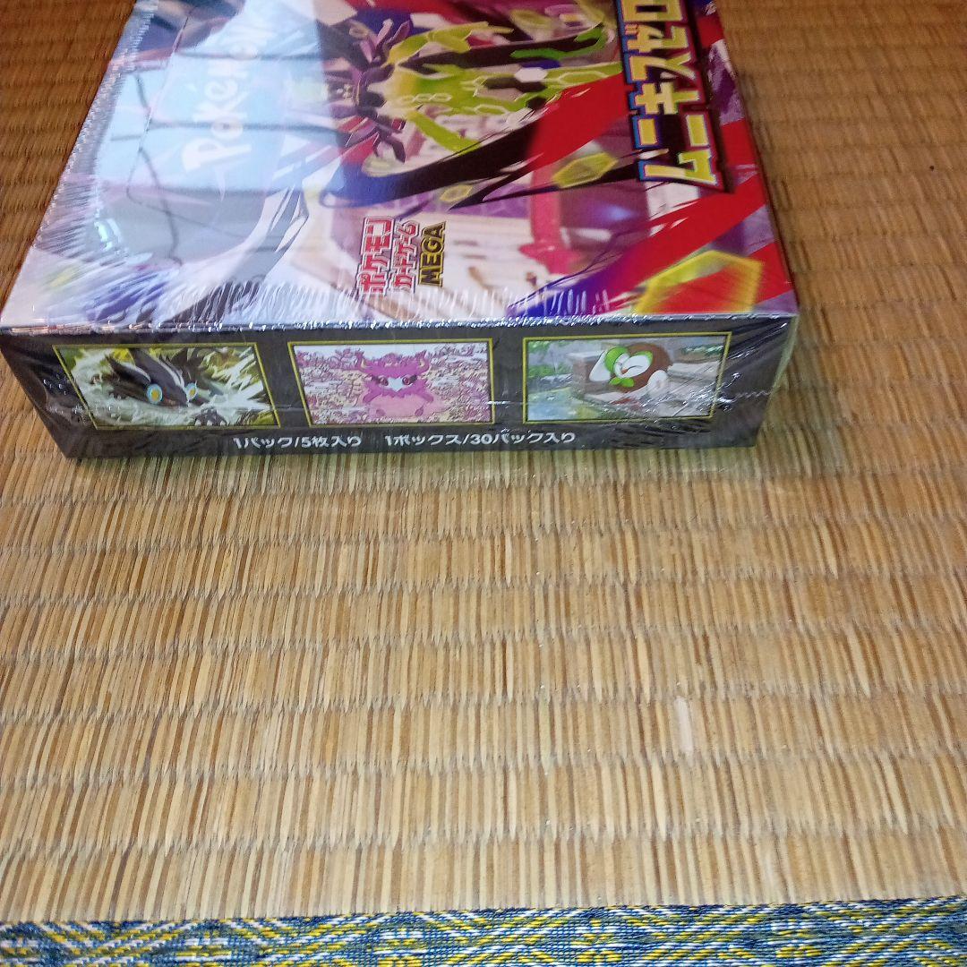 ムニキスゼロ　シュリンク付　1Box