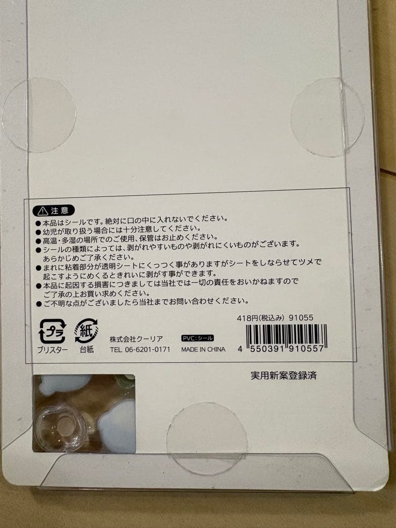クーリア　ボンボンドロップシール　ぴよぴよ　国内正規品　廃盤品