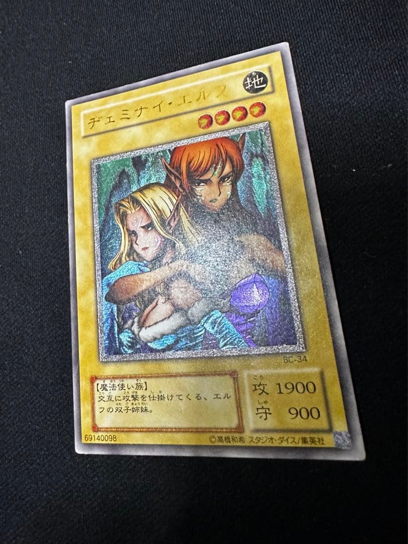 遊戯王　ハネクリボー　ヂェミナイエルフ　フレイムウィングマン　レリーフまとめ3枚