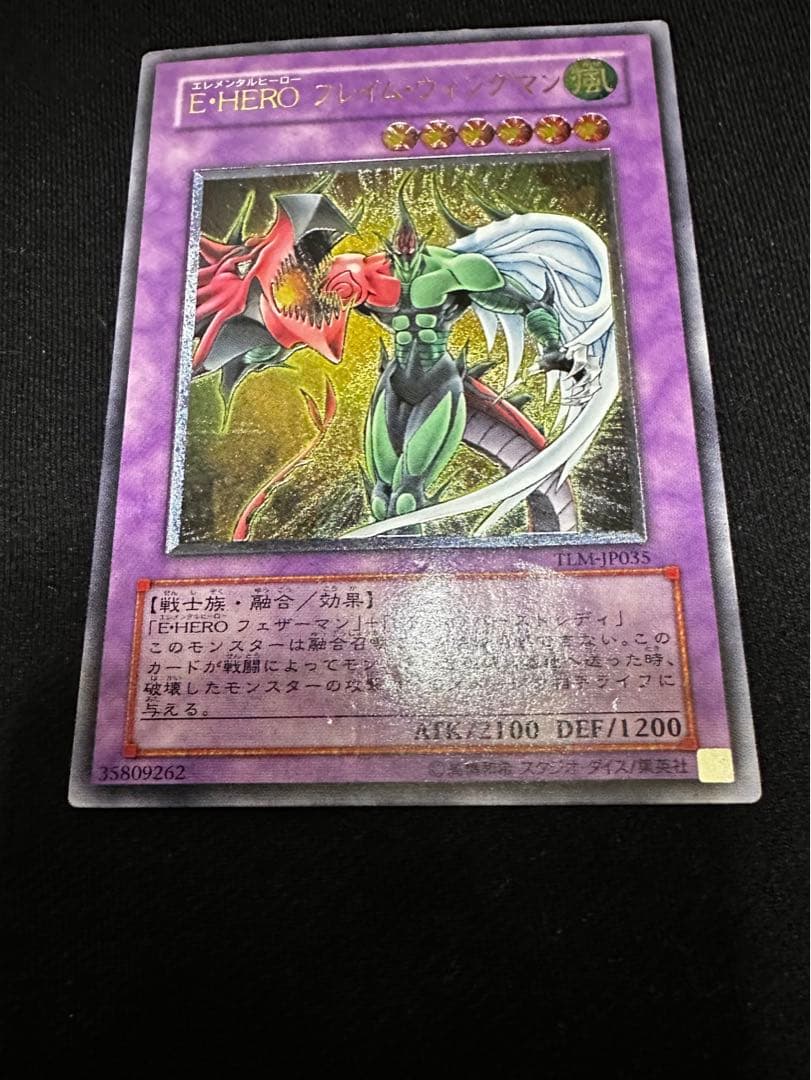 遊戯王　ハネクリボー　ヂェミナイエルフ　フレイムウィングマン　レリーフまとめ3枚