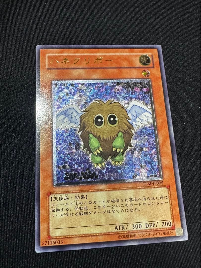 遊戯王　ハネクリボー　ヂェミナイエルフ　フレイムウィングマン　レリーフまとめ3枚