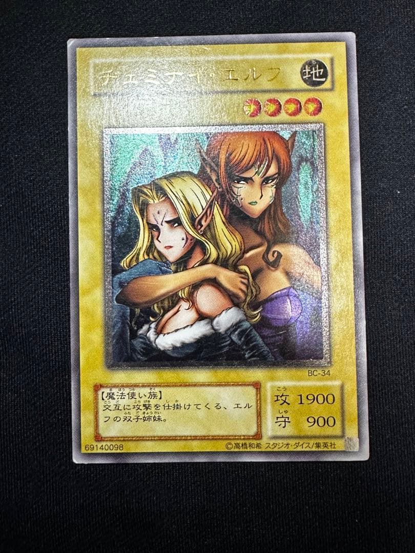 遊戯王　ハネクリボー　ヂェミナイエルフ　フレイムウィングマン　レリーフまとめ3枚