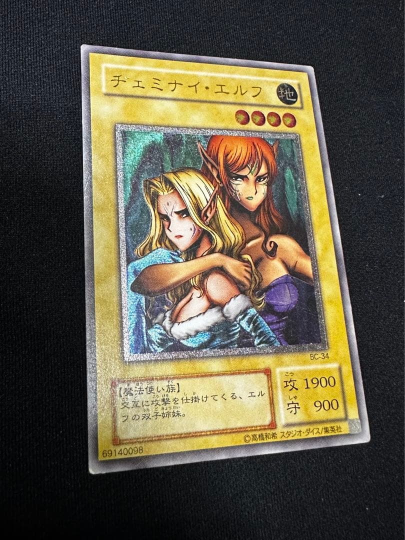 遊戯王　ハネクリボー　ヂェミナイエルフ　フレイムウィングマン　レリーフまとめ3枚