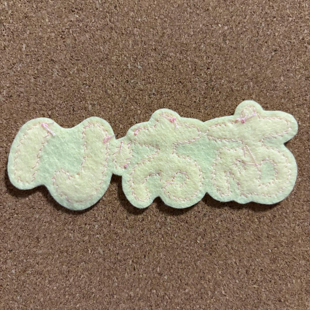 【あおち】アルファベット　ハンドメイド　フェルト　ネームタグ　名前ワッペン