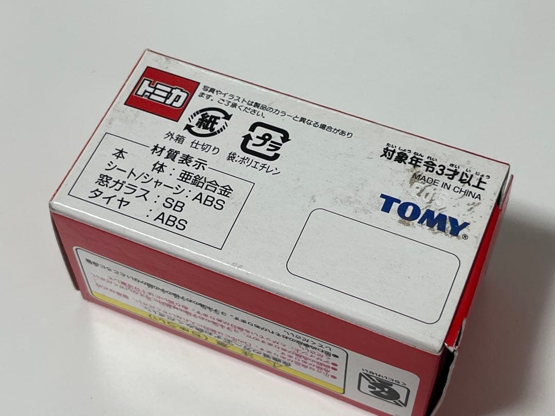 トミカ ドナルドのサーフワゴン & レーシングカー 3台セット