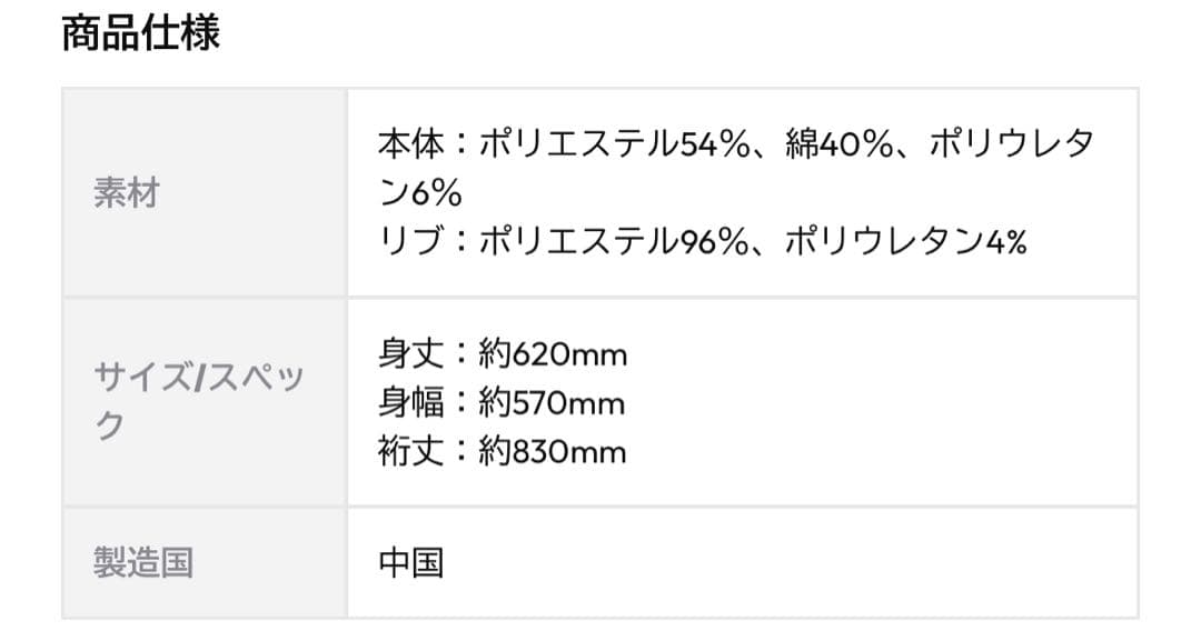 【即購入可】FIFTEEN LOVE ~ NKzip white ~Mサイズ
