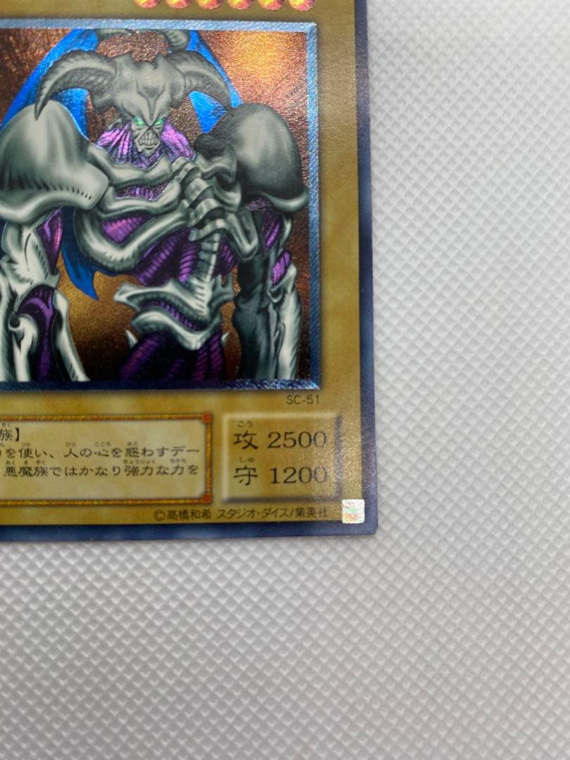 た*こ様 デーモンの召喚　②　レリーフ　アルティメット