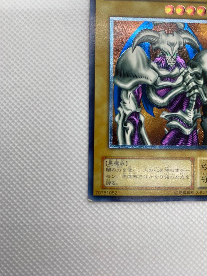 た*こ様 デーモンの召喚　②　レリーフ　アルティメット