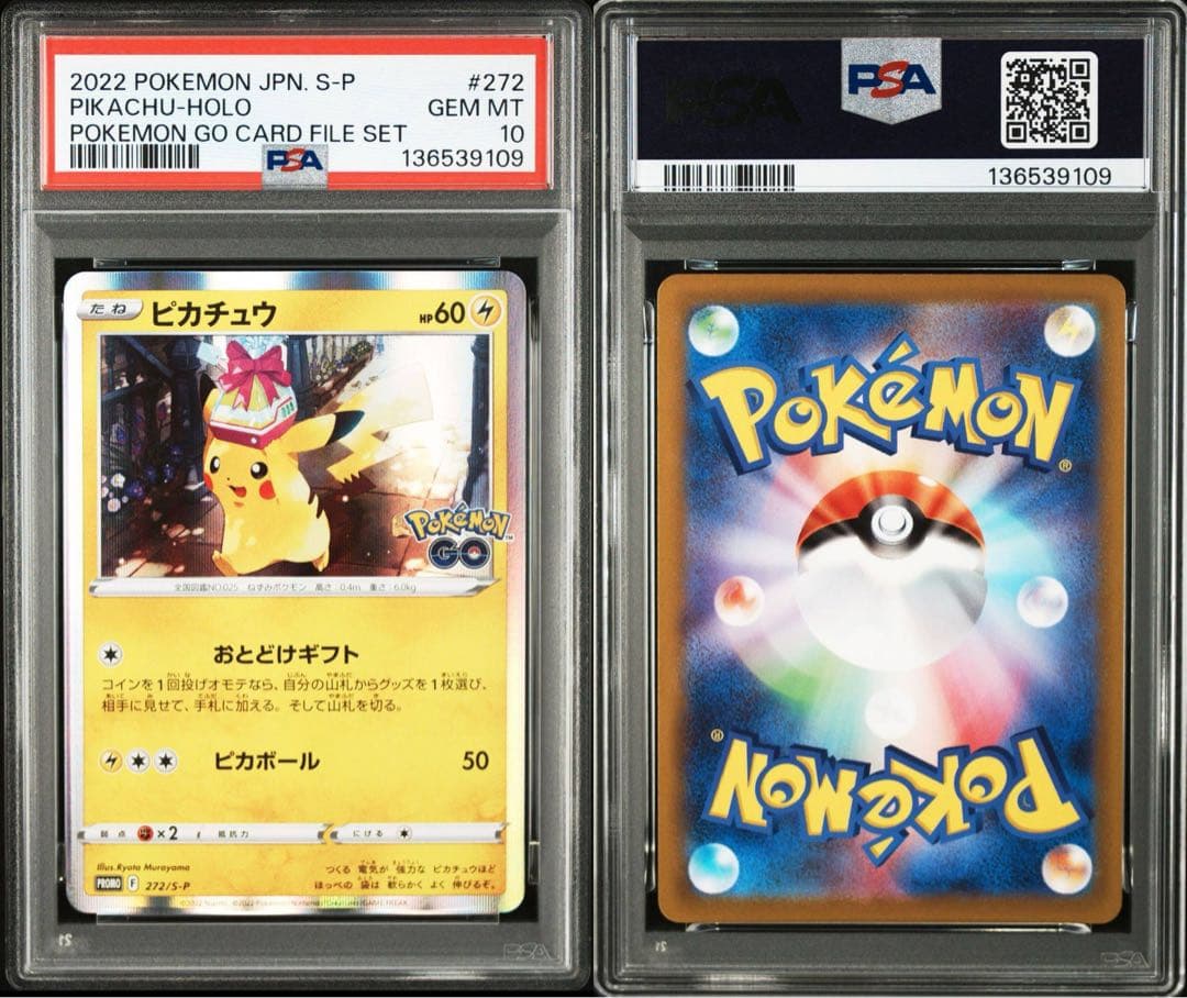 ピカチュウ：Pokémon GO PROMO S-P psa10