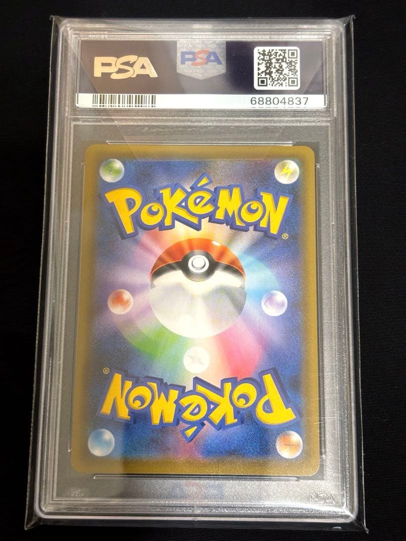 【PSA10】 オンバーンV SR SA ポケモンカード